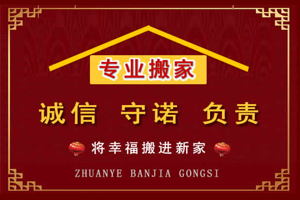 都兰搬家电话