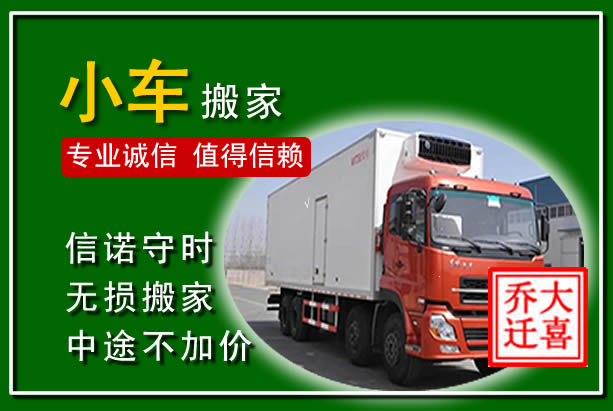 都兰物品搬运