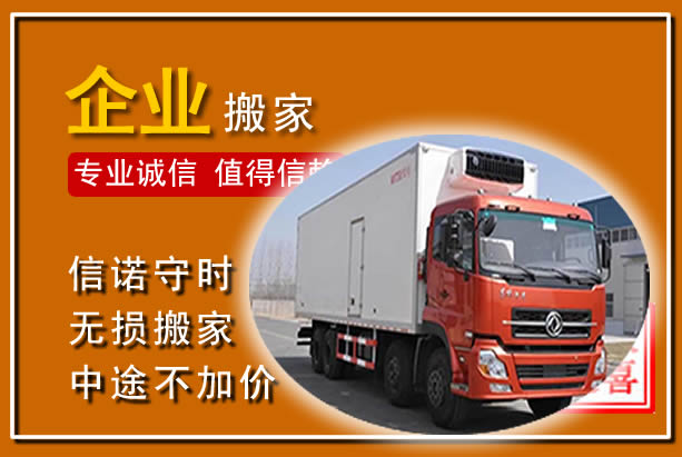 都兰工厂单位搬迁